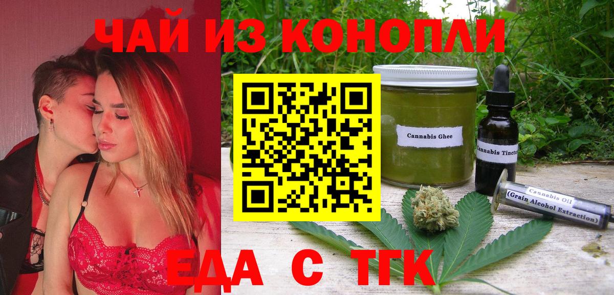 Вязьма  Cannafood конопля  Вход с VPN 
