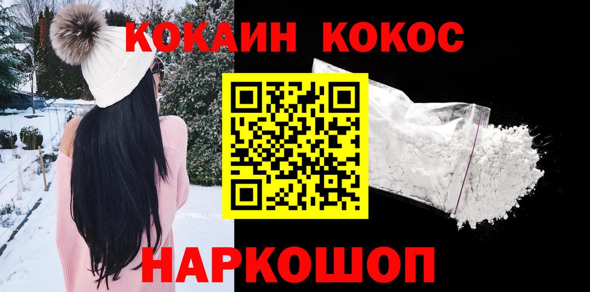 Cocaine FishScale Вязьма