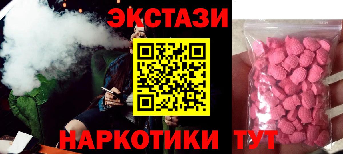 Вязьма  ЭКСТАЗИ 280мг  Вход с VPN  Ecstasy  ЭКСТАЗИ TESLA 