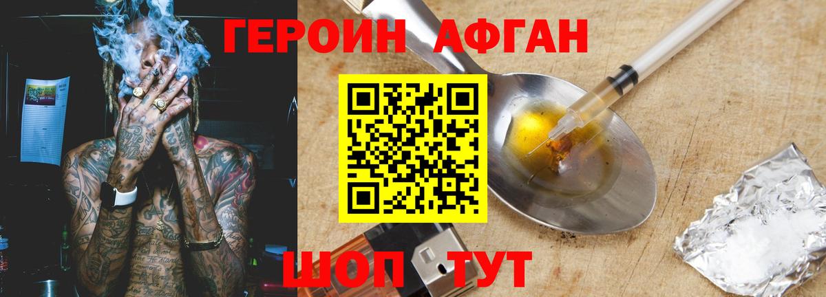 ГЕРОИН гречка Вязьма