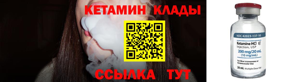 Вязьма  КЕТАМИН VHQ  Вход с VPN  КЕТАМИН ketamine 