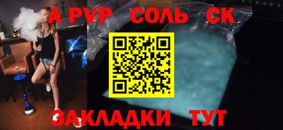 а пвп мука Мариинск