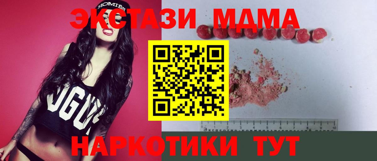 МДМА молли Вязьма