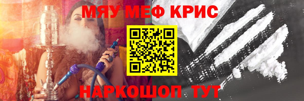 МЯУ-МЯУ 4 MMC  Мефедрон  Вязьма  Вход с VPN 