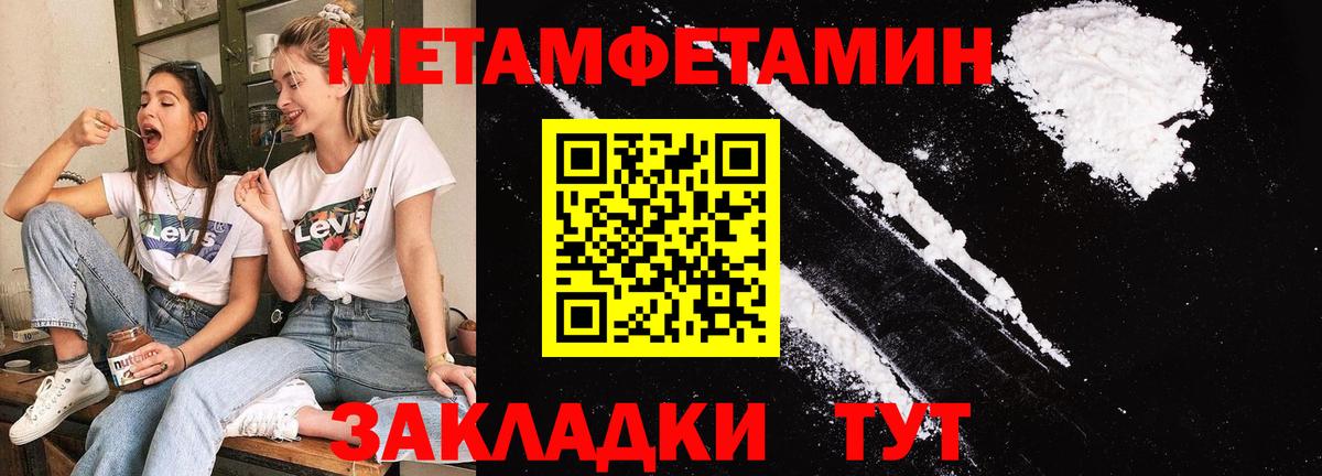 Первитин пудра  Вход с VPN  Первитин пудра  Вязьма 